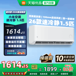 小米 米家 35GW-PG15/A1A1 新一级能效智能冷暖 壁挂式空调
