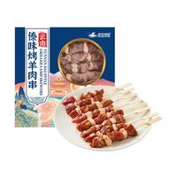 游牧御品 云南傣味烤羊肉串200g 8支