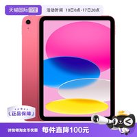 移动端：Apple iPad 2025款 11英寸 平板电脑
