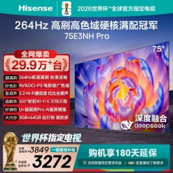 海信 75E3NH-PRO 液晶电视 75英寸 4K