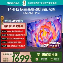 海信 E3NH-PRO系列 液晶电视