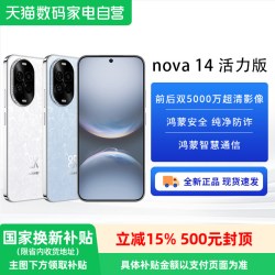 华为 Mate 70 Pro 优享版 手机