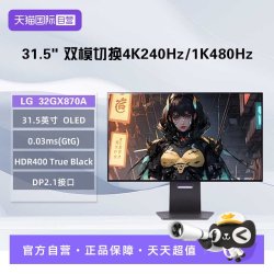 LG 32GX870A 4K 240Hz OLED显示器 黑色