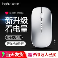 移动端：英菲克 PM1 2.4G无线鼠标 1600DPI