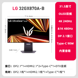 LG 32GX870A 4K 240Hz OLED显示器 黑色