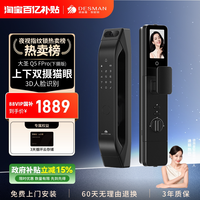 移动端：德施曼 Q5 FPro 电子锁 高端黑