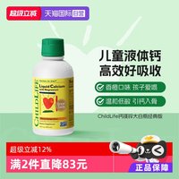 移动端:CHILDLIFE 婴幼儿钙镁锌营养液 香橙味 473ml
