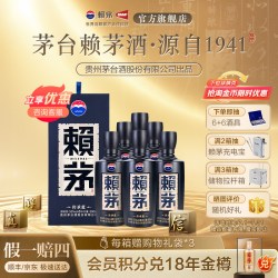 赖茅 传承蓝 53%vol 酱香型白酒 500ml*6瓶+赠1瓶
