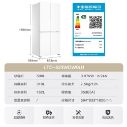 Leader LTD-523WDW9U1 超薄零嵌式双系统 500L 十字对开门冰箱