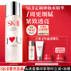 SK-II PITERA精华系列 护肤 精华液
