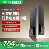 移动端：小米 XMZNMST11LK 智能门锁 E30 大屏猫眼版