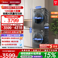移动端：美的 简尚系列 MG100V36T+MH100VH36T 热泵洗烘套装