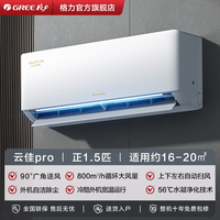 移动端:格力 云佳Pro系列 KFR-35GW/NhMa1BG 新一级能效 壁挂式空调 1.5匹