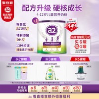 a2 新产品新包装！！！a2 艾尔 紫聪聪儿童学生奶粉 750g