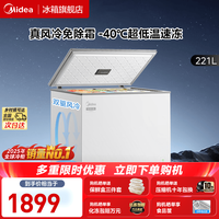 移动端：美的 BD/BC-221WKGEMS(E) 风冷无霜 冰柜