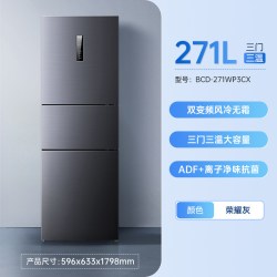 美菱 BCD-271WP3CX 风冷三门冰箱