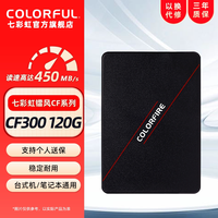 移动端：七彩虹 SL500 SATA 固态硬盘（SATA3.0）