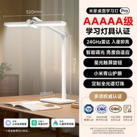 小米 MIJIA 米家 MJTD07YL 桌面学习灯 Pro 白色