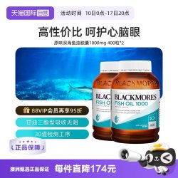 澳佳宝 儿童DHA深海鱼油DHA补脑提高记忆力鱼肝油青少年高中考生备考软胶囊 原味DHA鱼油2瓶装