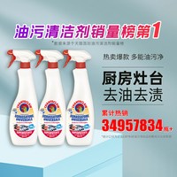 移动端：大公鸡管家 大公鸡头管家 多能油污净 马赛香型