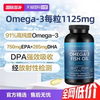 88VIP：Viva Naturals Omega-3深海鱼油软胶囊 180粒