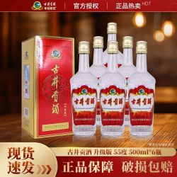 古井贡酒 第5代升级版 浓香型白酒