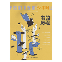 少年时杂志2025第十一辑NO.121-132全套12本书的历程/十节物理课/阅读力进阶/提示词的力量等