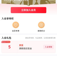 京东 狮王入会5京豆