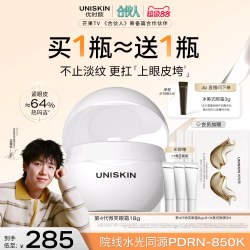 优时颜 微笑抗老系列 淡纹紧致眼部精华霜 第三代