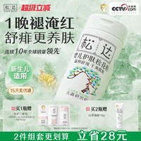 移动端、88VIP：松达 婴儿护肤松花粉