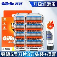 百亿补贴：吉列 锋隐5刀片