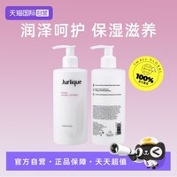 移动端：茱莉蔻 柔肤护手乳 玫瑰 300ml
