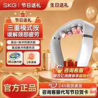 百亿补贴:SKG 实用生日礼物G7Pro尊贵款颈椎按摩仪红光热灸颈部按摩器送父母