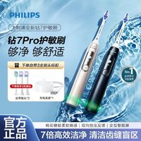 百亿补贴:飞利浦 HX6761/03 电动牙刷 粉色