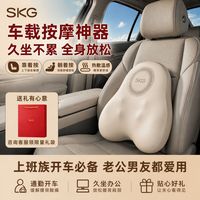 百亿补贴:SKG 生日礼物推荐SKG腰部按摩仪t52豪华腰靠全身按摩家用办公车载靠垫