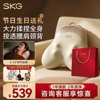 百亿补贴:SKG 生日礼物SKG腰部按摩器T5-2Ultra腰靠礼袋款全身多功能靠垫挂饰