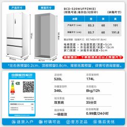 美的 M60系列 BCD-520WUFPZM(E) 风冷法式门冰箱 520L 海贝白
