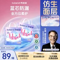 布班迪 倾芯柔Air婴儿拉拉裤4XL48片夏季超薄婴儿尿不湿