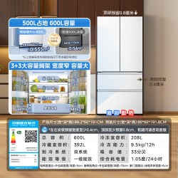美的 熊墩墩Pro系列 BCD-600WUFIPZM(E) 风冷法式门冰箱 600L 海贝白
