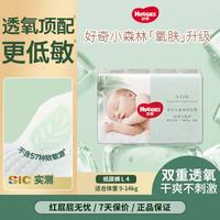 好奇 心钻装纸尿裤婴儿尿不湿轻薄透气夏季干爽通用小森林 纸尿裤L4片