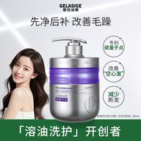歌拉丝歌 碳量子点顺滑修护蛋白导膜抚平毛躁修复烫染损伤滋养秀发 反转巴黎香