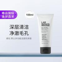 朗仕 男士多功能柔珠洁面乳 100ml