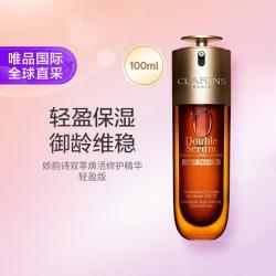 娇韵诗 双萃焕活修护精华100ml 轻盈版