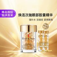 伊丽莎白·雅顿 雅顿超进化黄金导航眼部胶囊60粒+眼胶7粒*2
