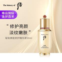 后 秘贴焕能修护精华液50ml