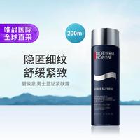 碧欧泉 男士全新蓝钻润养紧肤露200ml 补水保湿抗皱淡纹爽肤露礼物