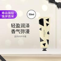 祖·玛珑 祖玛珑  蓝风铃护手霜 30ml
