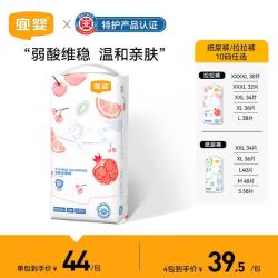 宜婴 弱酸水果拉拉裤XL干爽透气尿裤L男女宝宝小内裤超薄尿不湿 拉拉裤XXXXL码30片