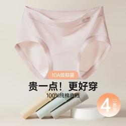 芬腾 女士无痕中高腰收腹透气短裤 4条装