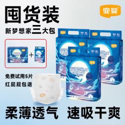 宜婴 纸尿裤新梦想家超薄干爽男女宝宝柔软透气尿不湿 纸尿裤NB号68片*3包